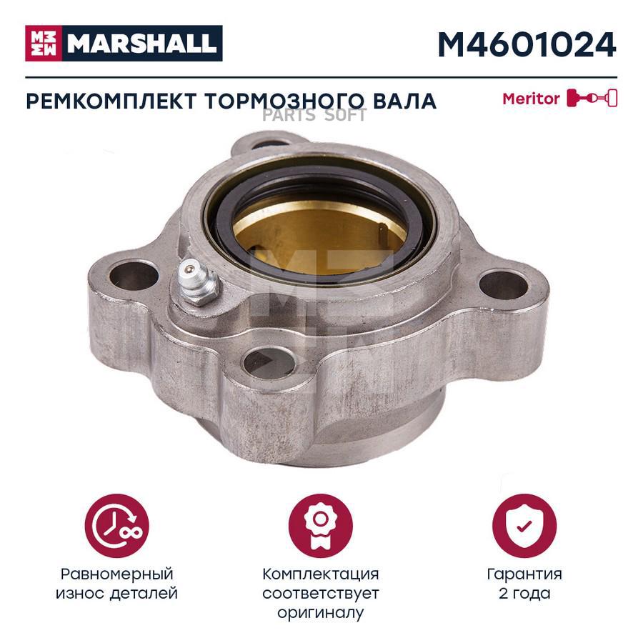

Ремкомплект тормозного вала Meritor он A23105Q1213 M4601024