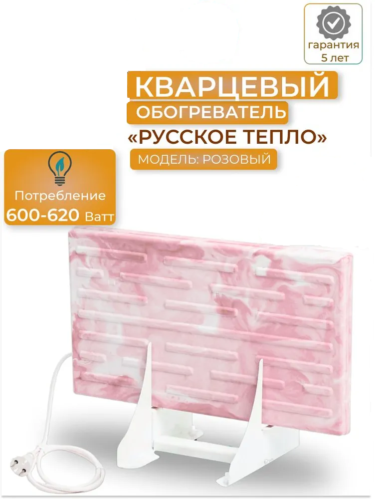 

Конвектор Русское Тепло Стандарт розовый, Стандарт