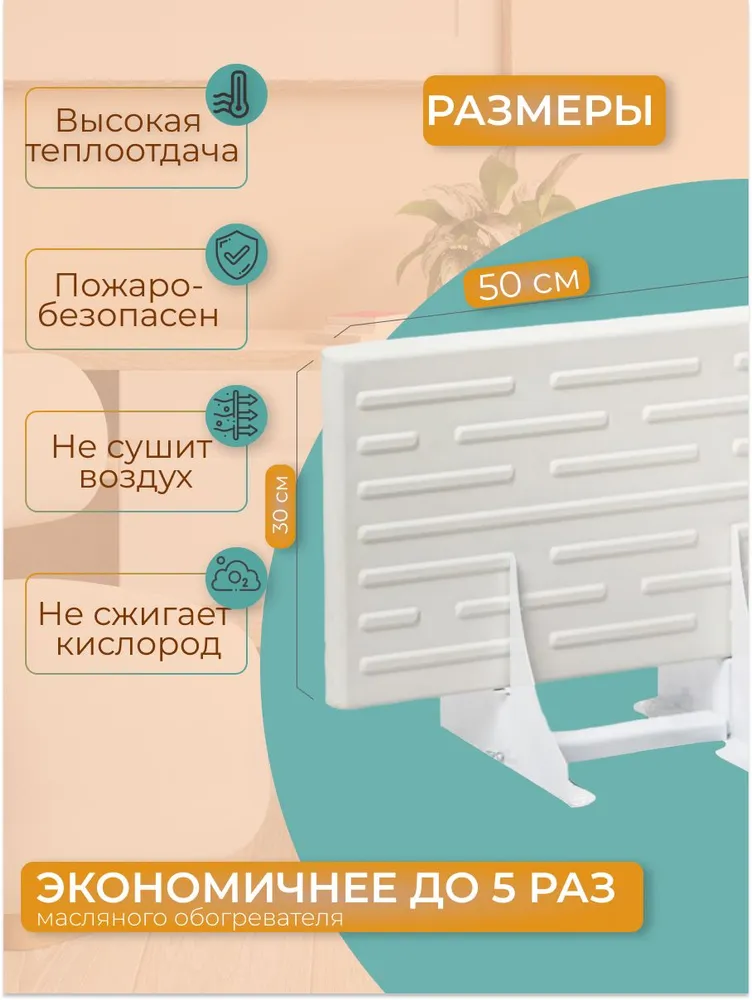 

Конвектор Русское Тепло Стандарт белый, Стандарт
