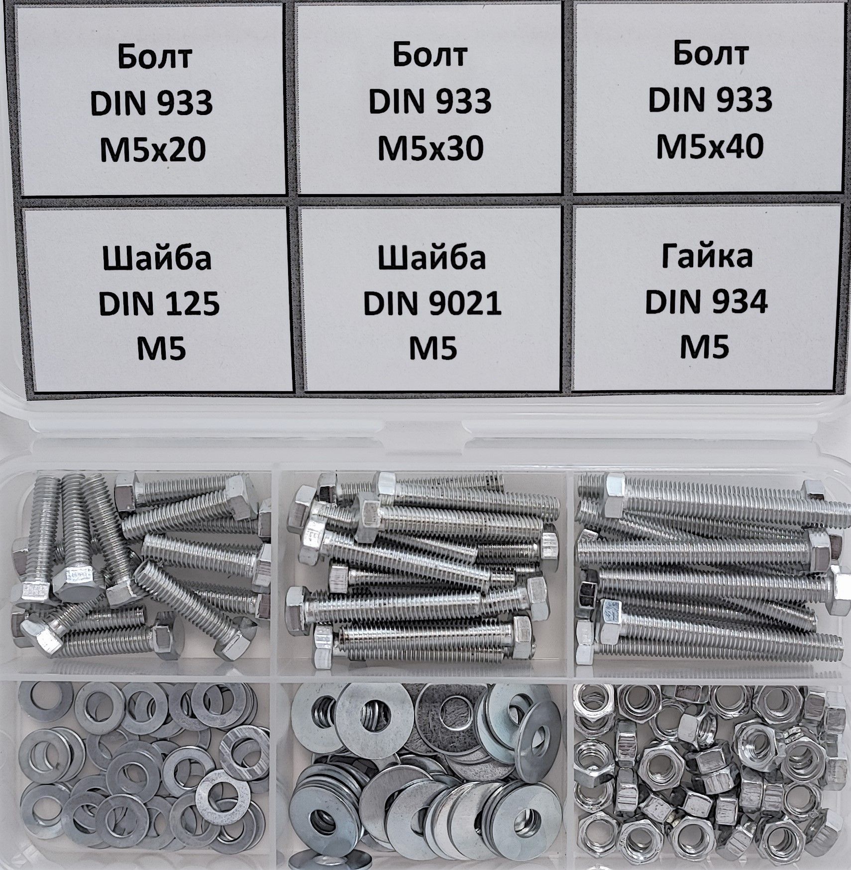 фото Комплект болт м5, гайка м5, шайба м5 - 155 шт. в органайзере, krasimall 100270