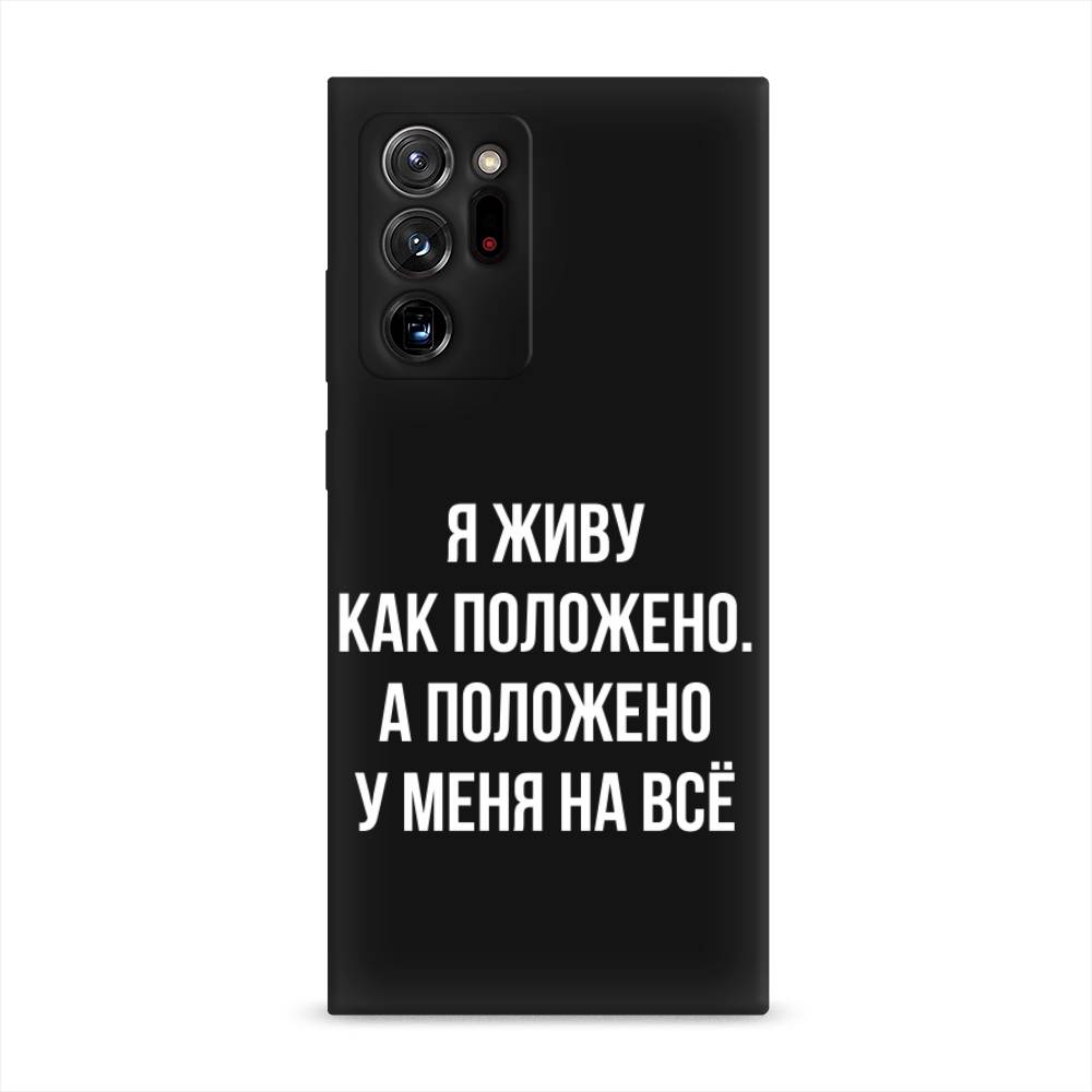 

Чехол Awog на Samsung Galaxy Note 20 Ultra / Самсунг Note 20 Ultra "Живу как положено", Разноцветный, 2101052-1