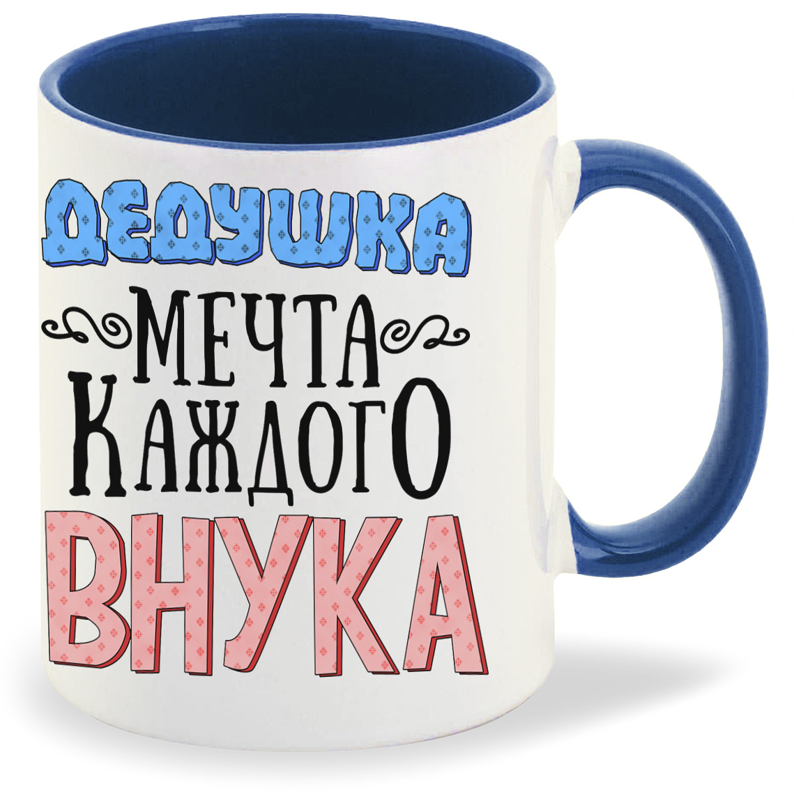 

Кружка CoolPodarok Прикол Семья Дедушка мечта каждого внука, Прикол Семья Дедушка мечта каждого внука