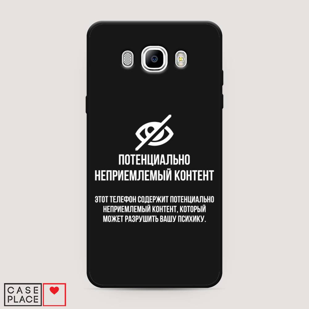 

Чехол Awog на Samsung Galaxy J7 2016 / Самсунг J7 2016 "Неприемлемый контент", Белый;серый;серебристый, 23052-1