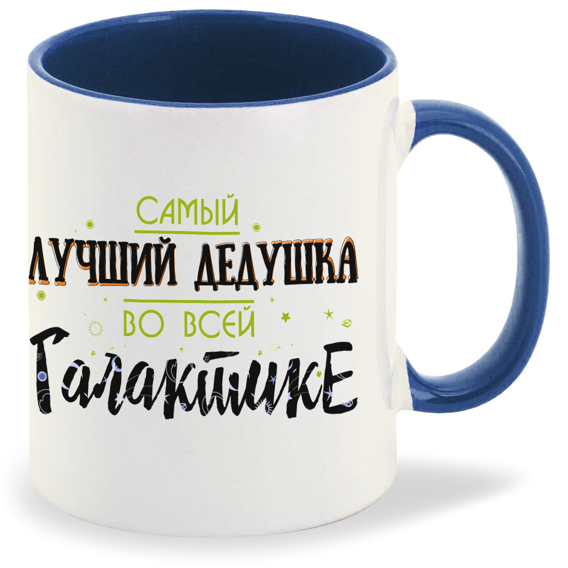 

Кружка CoolPodarok Прикол Семья Самый лучший дедушка во всей Галактике, Прикол Семья Самый лучший дедушка во всей Галактике