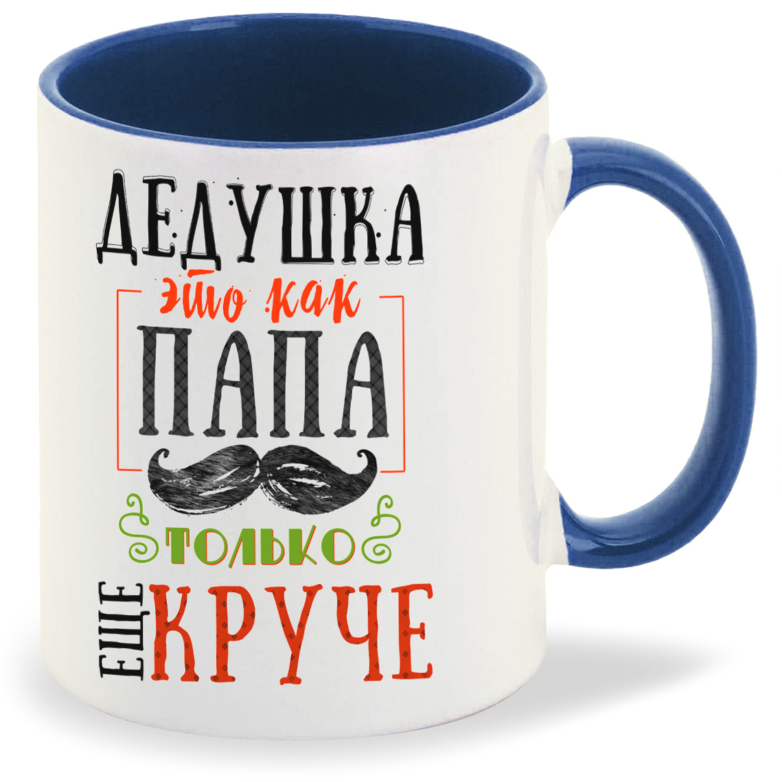 фото Кружка coolpodarok прикол семья дедушка это как папа только еще круче