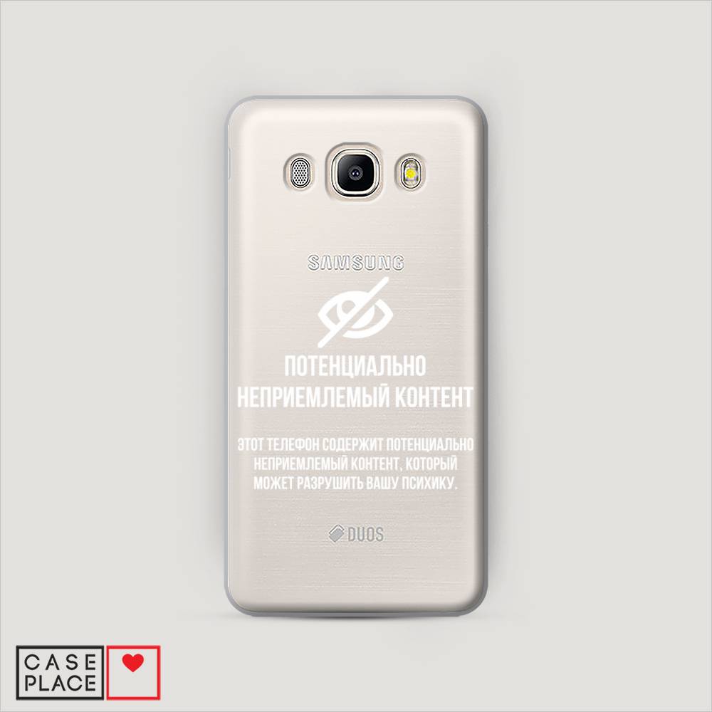 

Чехол Awog "Неприемлемый контент" для Samsung Galaxy J7 2016