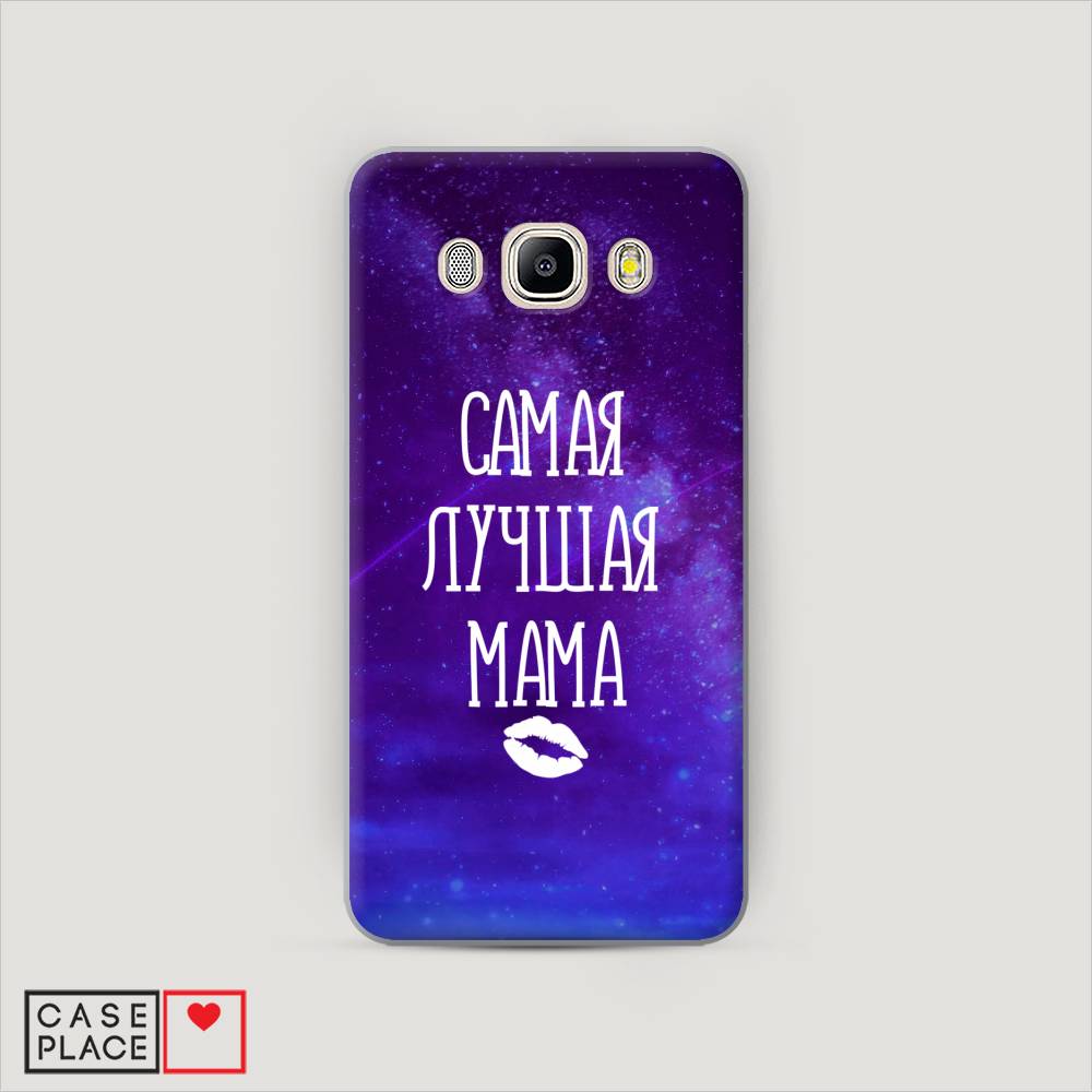

Чехол Awog "Лучшая мама" для Samsung Galaxy J7 2016, 23040-5