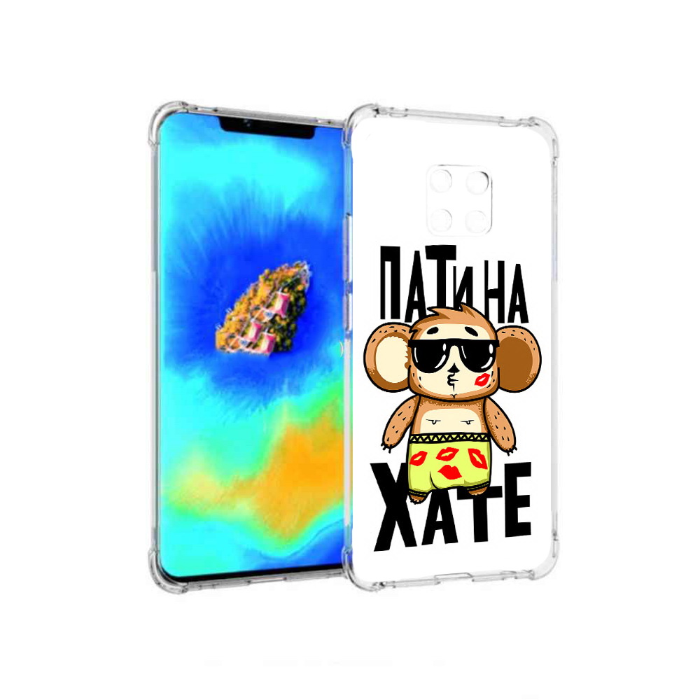 

Чехол MyPads Пати на Хате для Huawei Mate 20 Pro, Прозрачный, Tocco