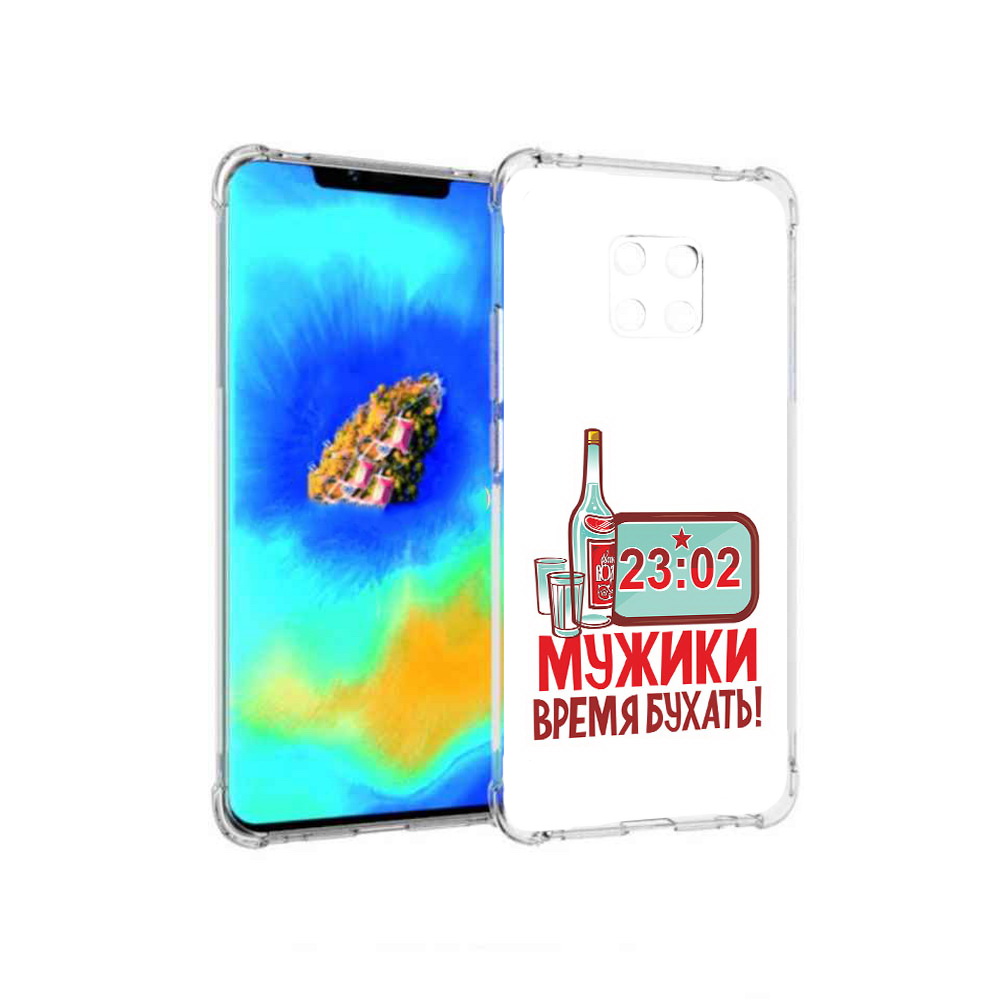 

Чехол MyPads 23 февраля время пить! для Huawei Mate 20 Pro, Прозрачный, Tocco