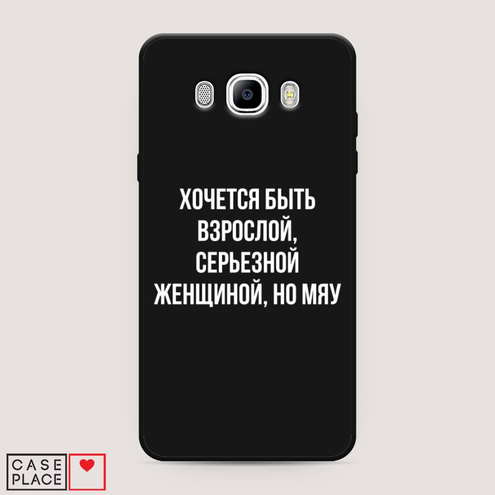 

Чехол Awog на Samsung Galaxy J7 2016 / Самсунг J7 2016 "Серьезная женщина", Серебристый, 23052-1