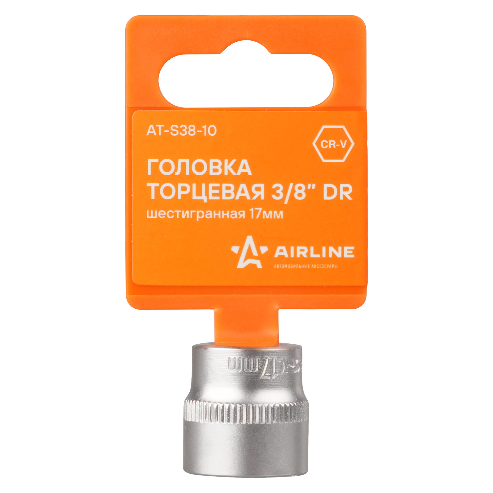

AT-S38-10_головка торцевая 3/8dr шестигранная 17мм