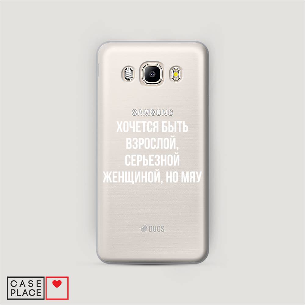 

Чехол Awog "Серьезная женщина" для Samsung Galaxy J7 2016
