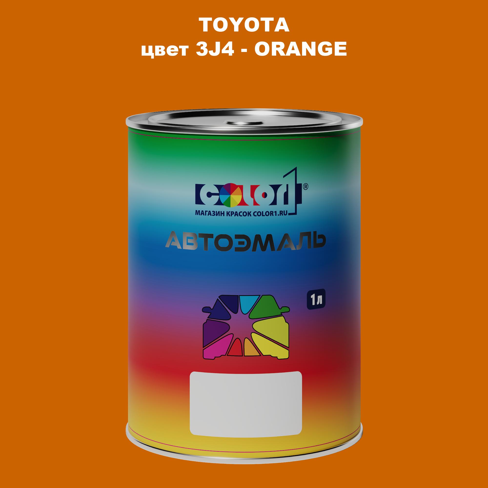 

Автомобильная краска COLOR1 для TOYOTA, цвет 3J4 - ORANGE, Прозрачный