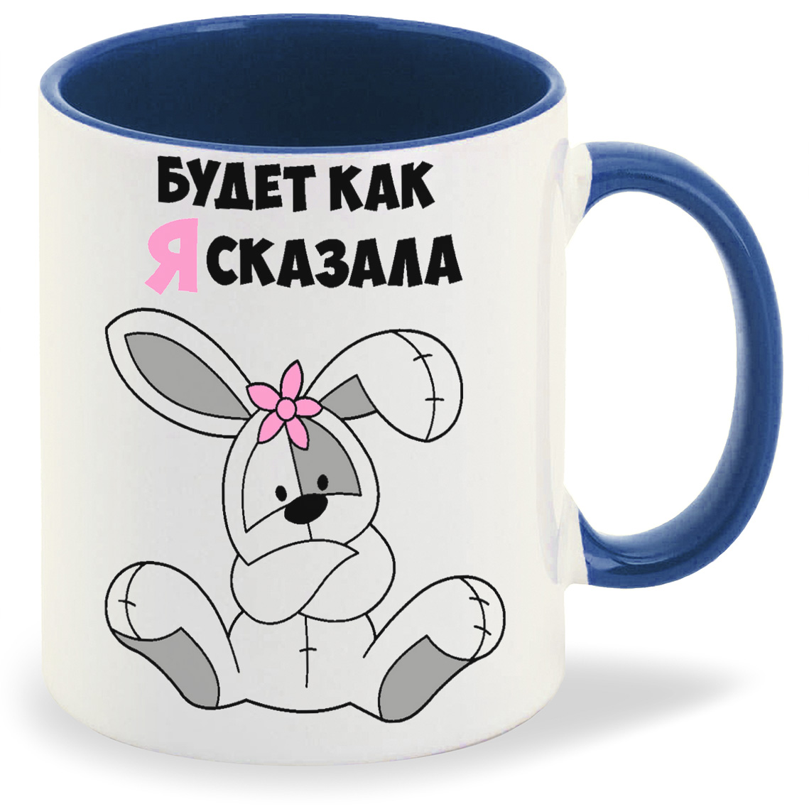 

Кружка CoolPodarok Будет как я сказала, Будет как я сказала