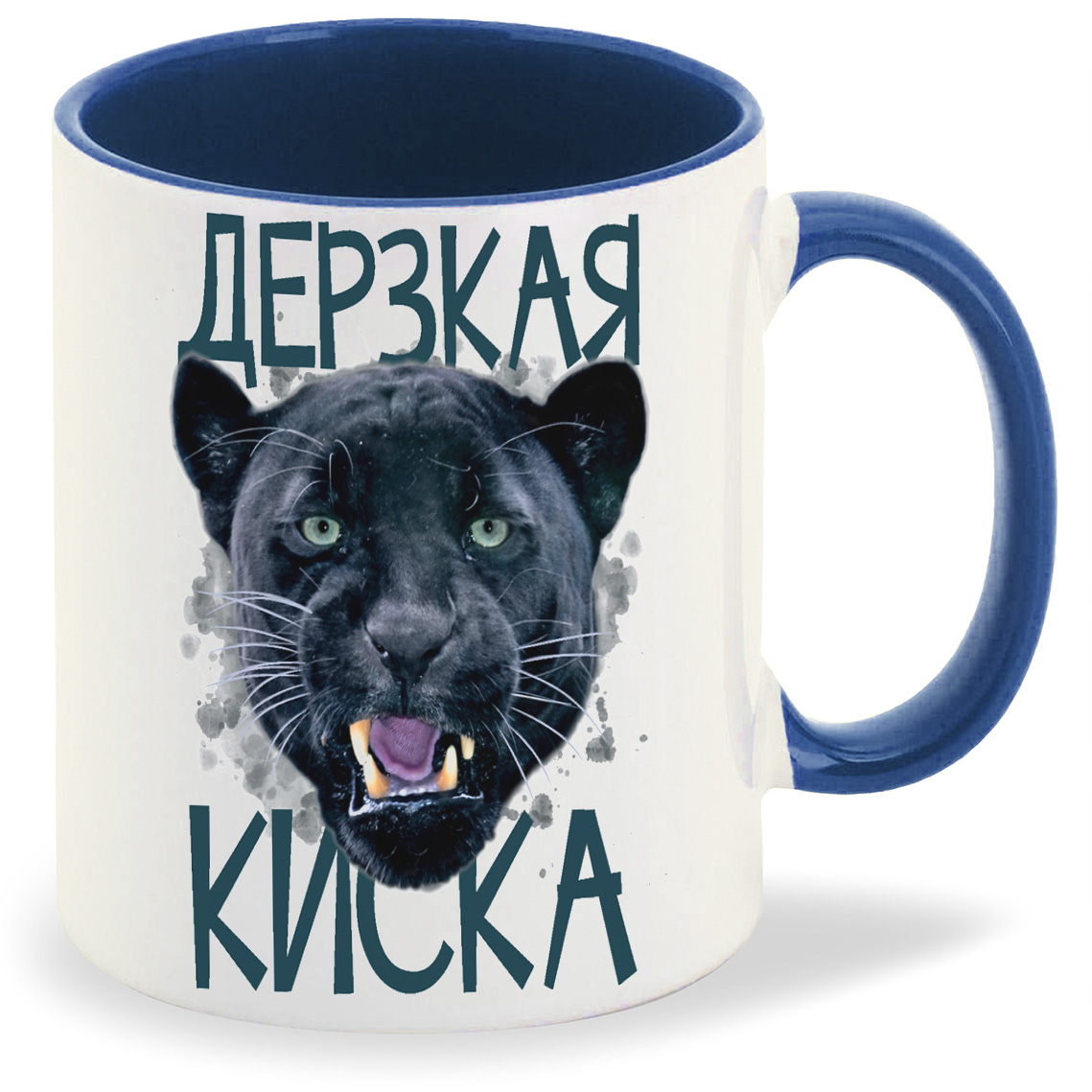 

Кружка CoolPodarok Дерзкая киса, Дерзкая киса