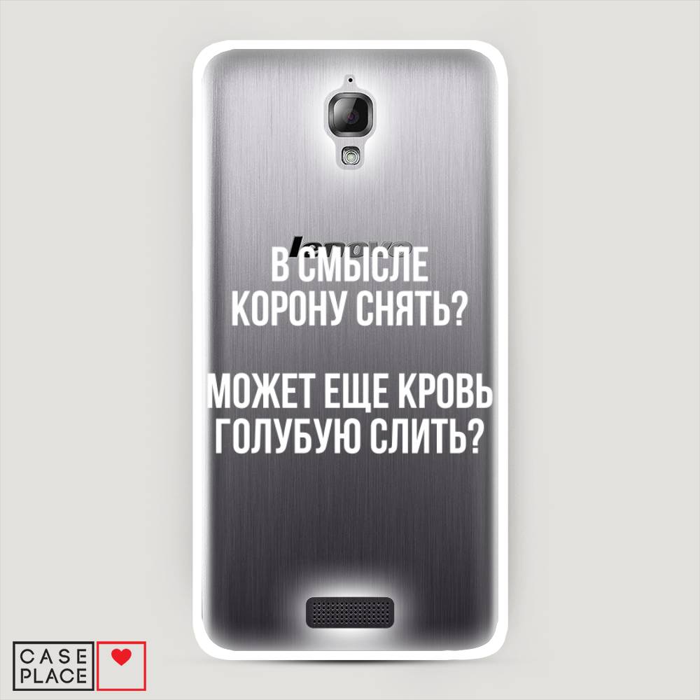 

Чехол Awog на Lenovo S660 / Леново S660 "Королевская кровь", 110650-6