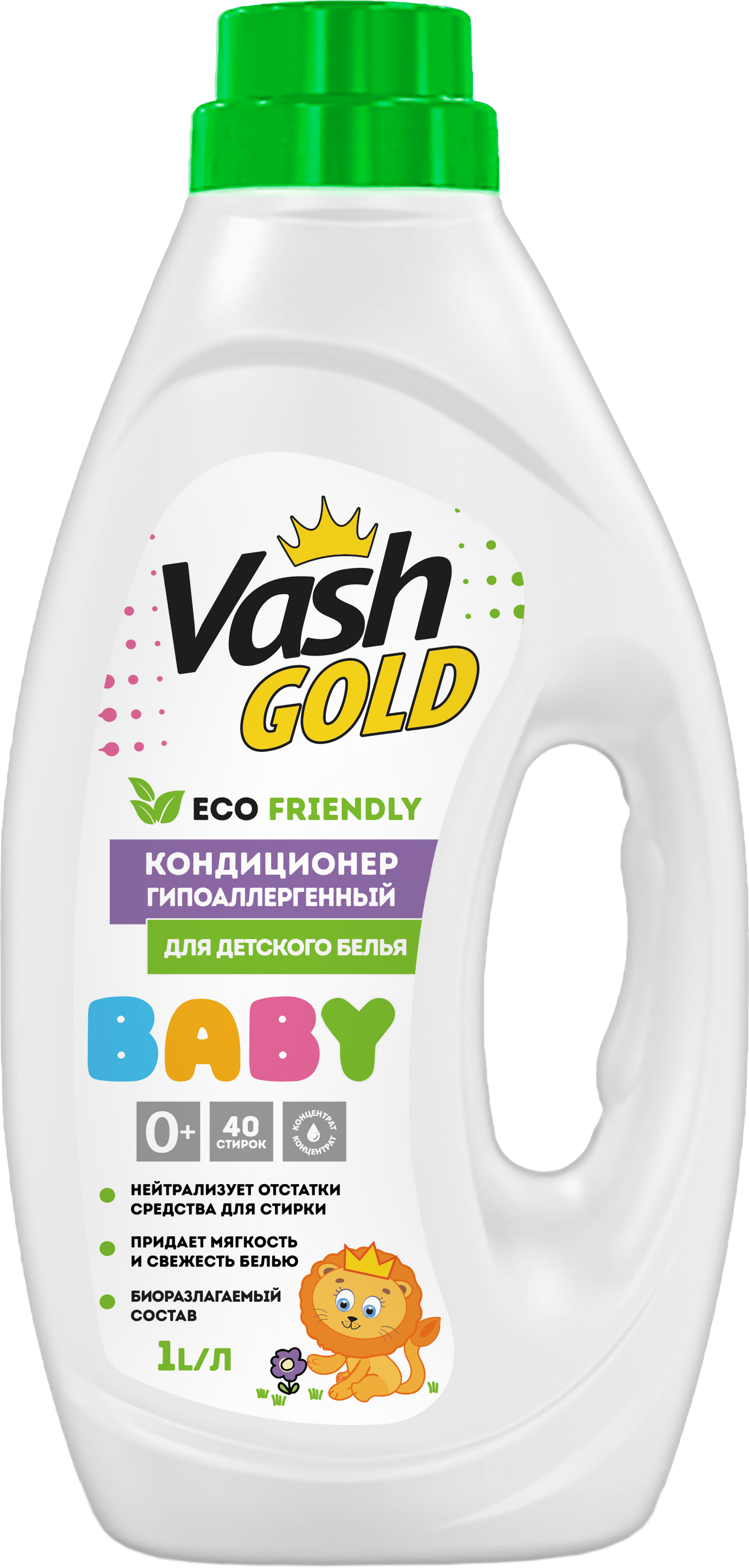 Кондиционер ополаскиватель Vash Gold BABY Eco Friendly, гипоаллергенный, 1 л, 308144