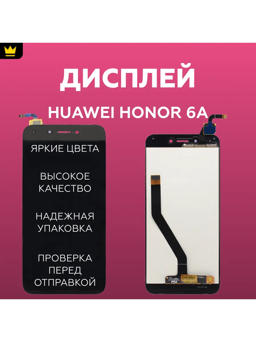 

Дисплей для Huawei Honor 6A в сборе Черный