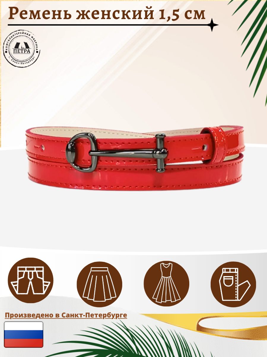 

Ремень женский Петра 153-4 красный/черный, 107 см, 153-4