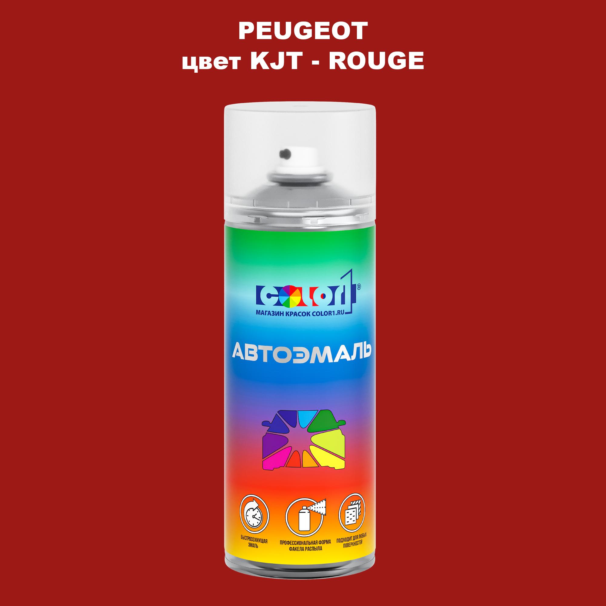 

Аэрозольная краска COLOR1 для PEUGEOT, цвет KJT - ROUGE, Прозрачный
