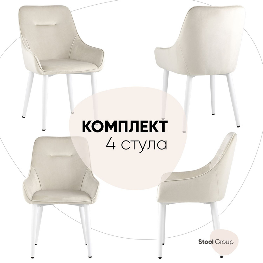 

Стул Stool Group Диана MC101-2 KD HLR-2 BOX, кремовый/белый, Диана