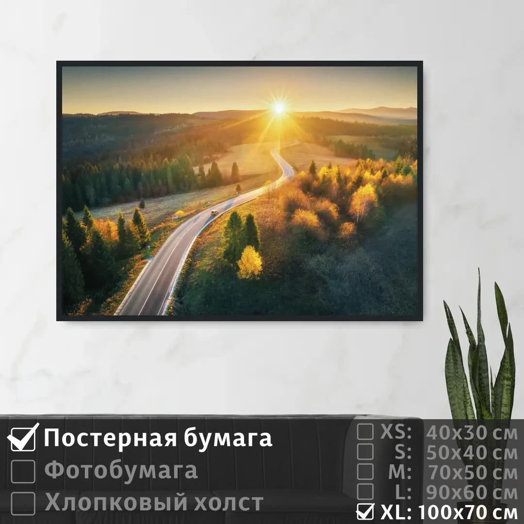 

Постер на стену ПолиЦентр Осенний лес на рассвете 100х70 см, ОсеннийЛесНаРассвете1