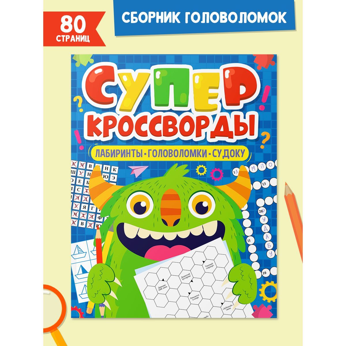 

Большая книга кроссвордов Суперкросворды, Большая книга кроссвордов