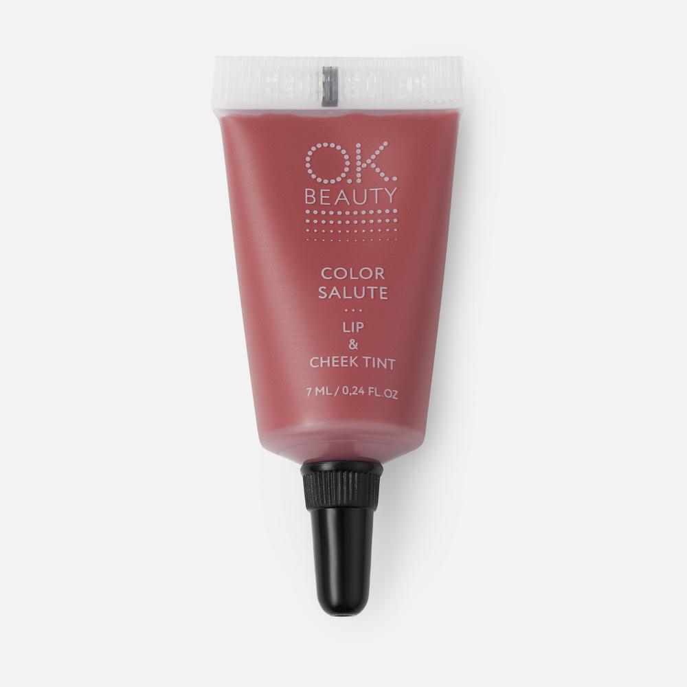 Губная помада O.K.BEAUTY Color Salute Lip & Cheek Tint сливовый 7мл