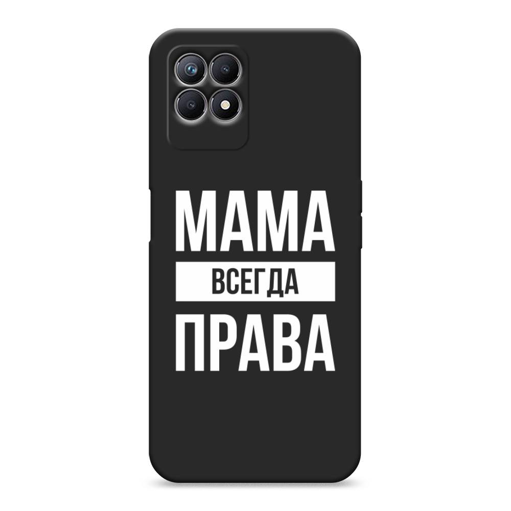 

Чехол Awog на Realme 8i "Мама права", Разноцветный, 257352-1