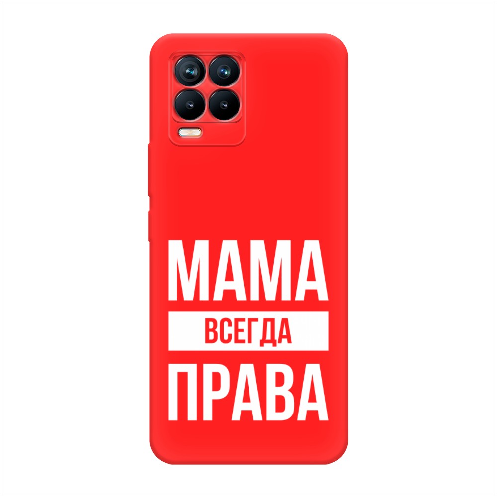 фото Матовый силиконовый чехол "мама права" на realme 8 pro awog