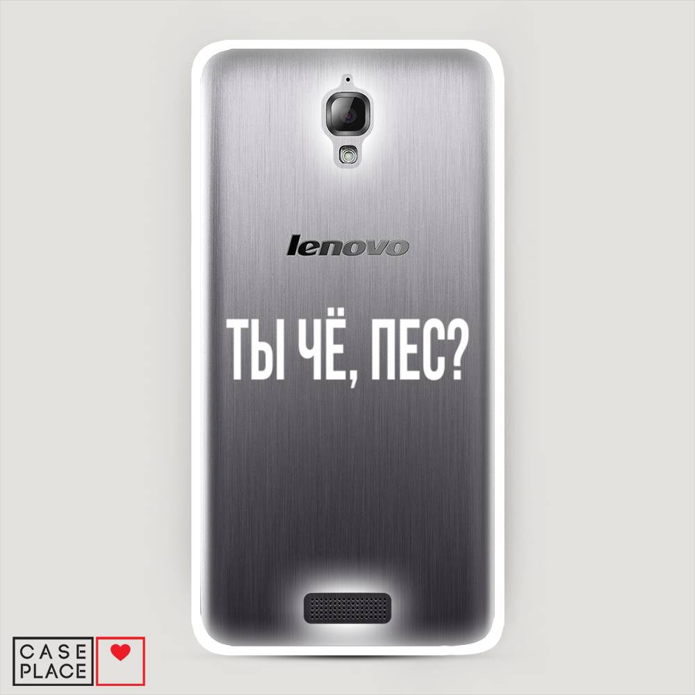 

Чехол Awog на Lenovo S660 / Леново S660 "Ты чё, пес", 110650-6