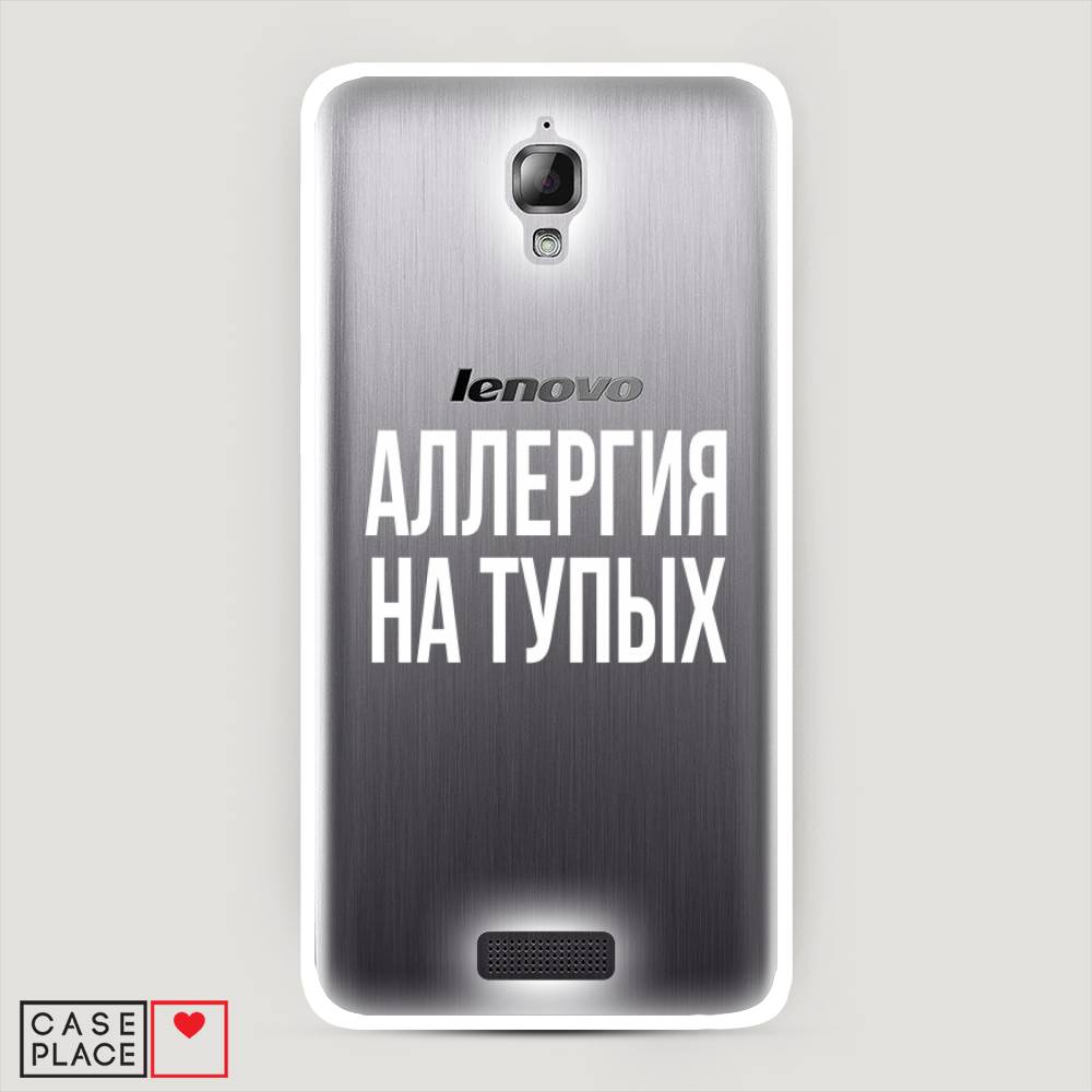 

Чехол Awog на Lenovo S660 / Леново S660 "Аллергия на тупых", 110650-6