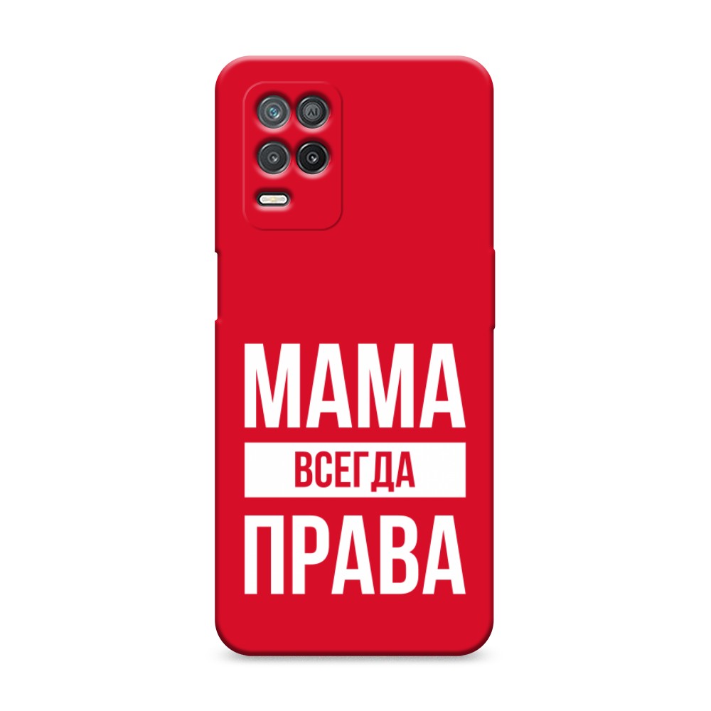 

Чехол Awog на Realme 8 5G/Narzo 30 5G "Мама права", Разноцветный, 257053-1