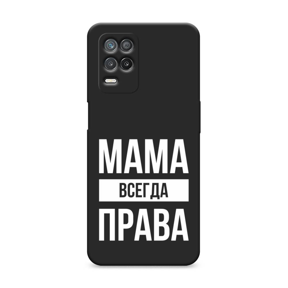 

Чехол Awog на Realme 8 5G/Narzo 30 5G "Мама права", Разноцветный, 257052-1