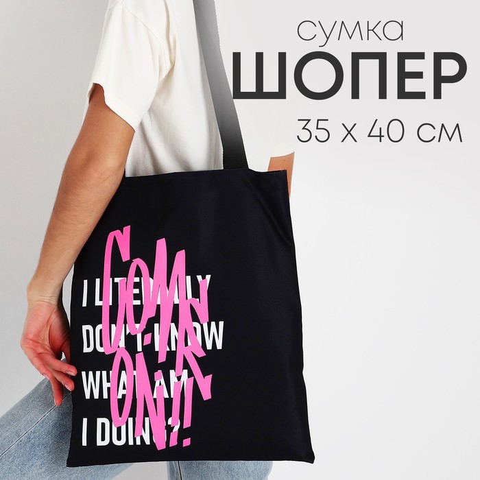 

Сумка женская NAZAMOK Василия черный, Василия