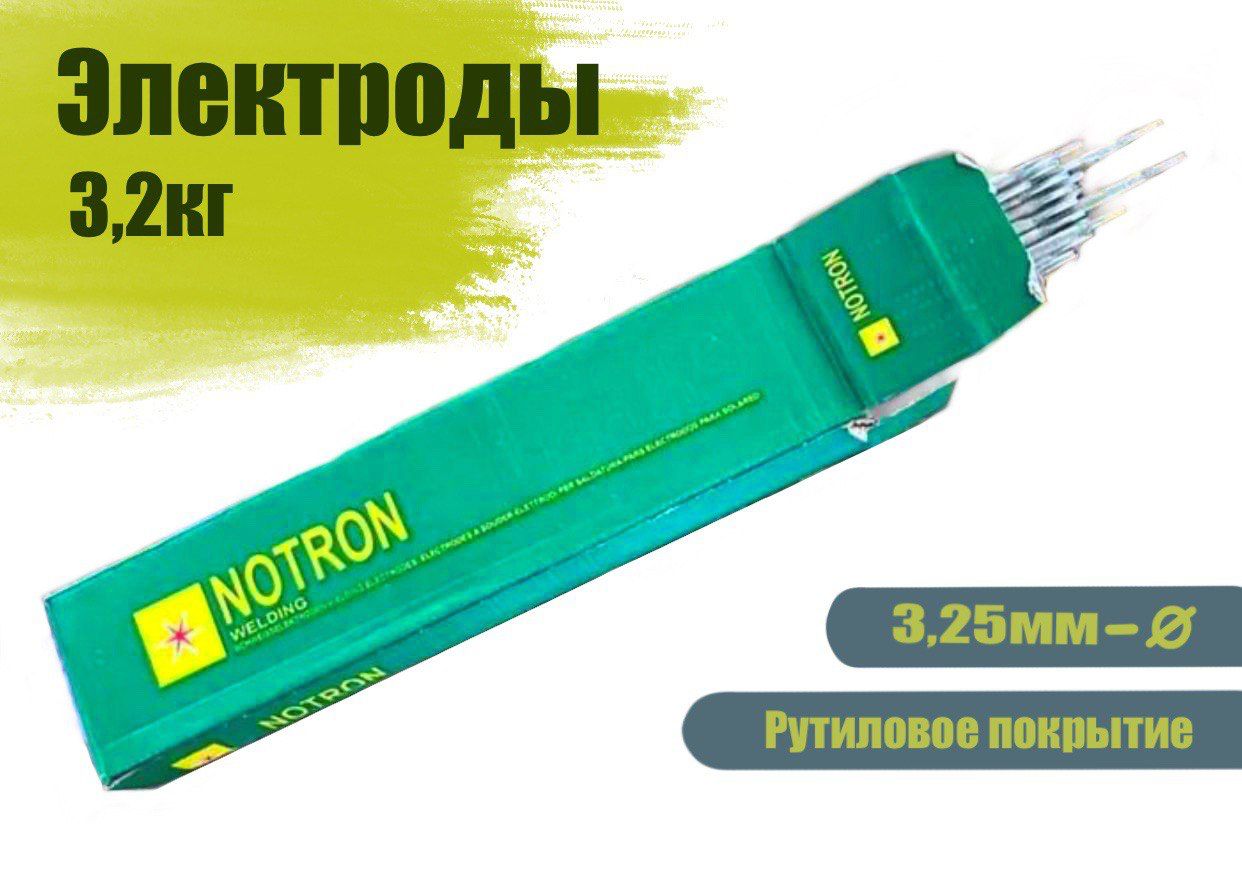 Электроды сварочные с рутиловым покрытием NOTRON MP-3 2 3,2 кг электрод сварочный зубр 40015 4 0 мр 3 с рутиловым покрытием для мма сварки d 4 0 х 450 мм 5 кг