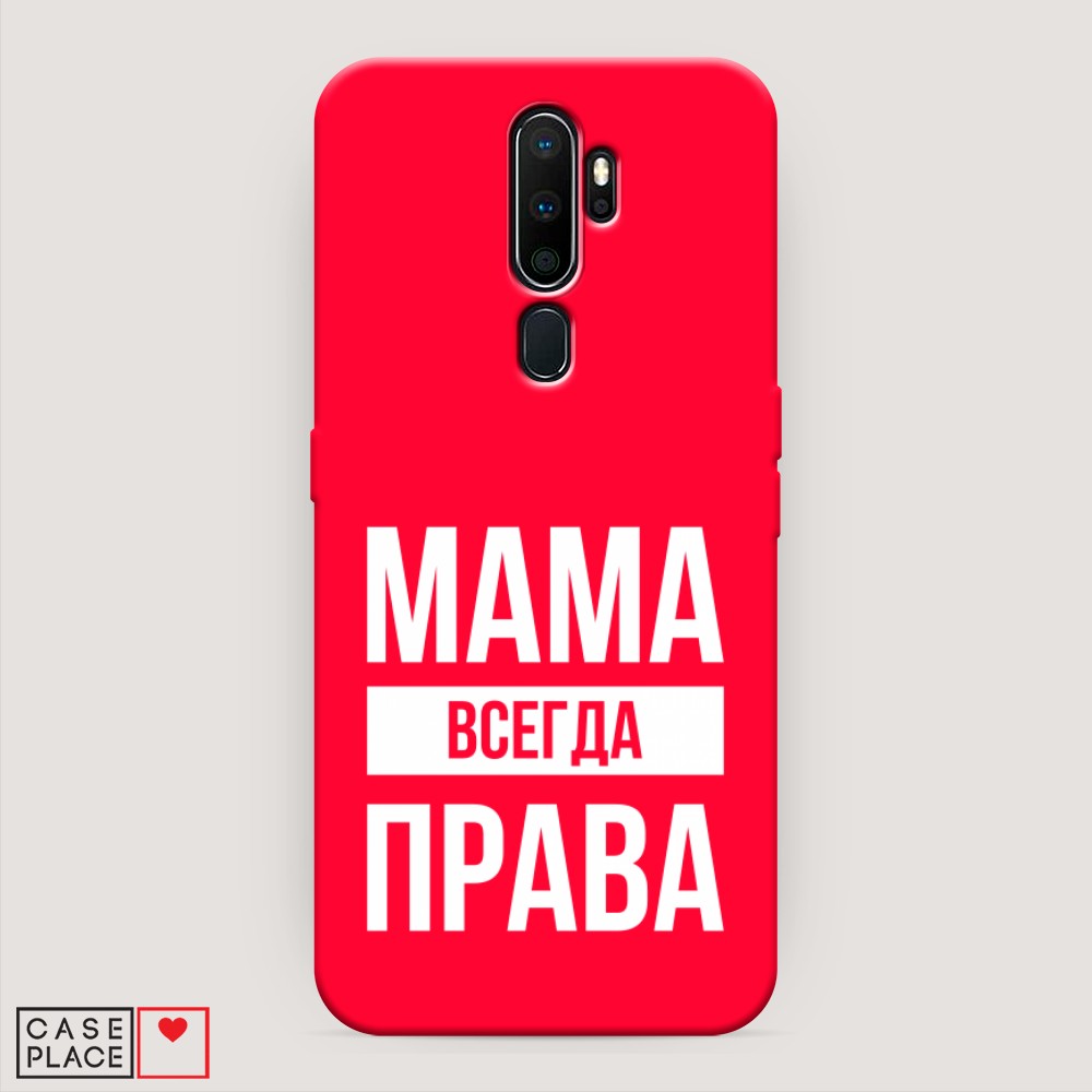 

Чехол Awog на Oppo A5/A9 2020 "Мама права", Разноцветный, 251953-1