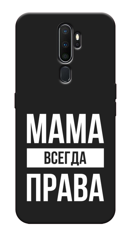 

Чехол Awog на Oppo A5/A9 2020 "Мама права", Разноцветный, 251952-1