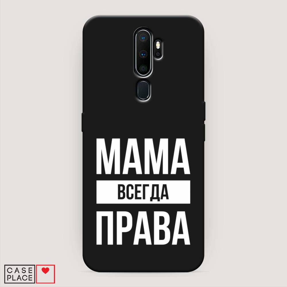 фото Матовый силиконовый чехол "мама права" на oppo a9 (2020) awog