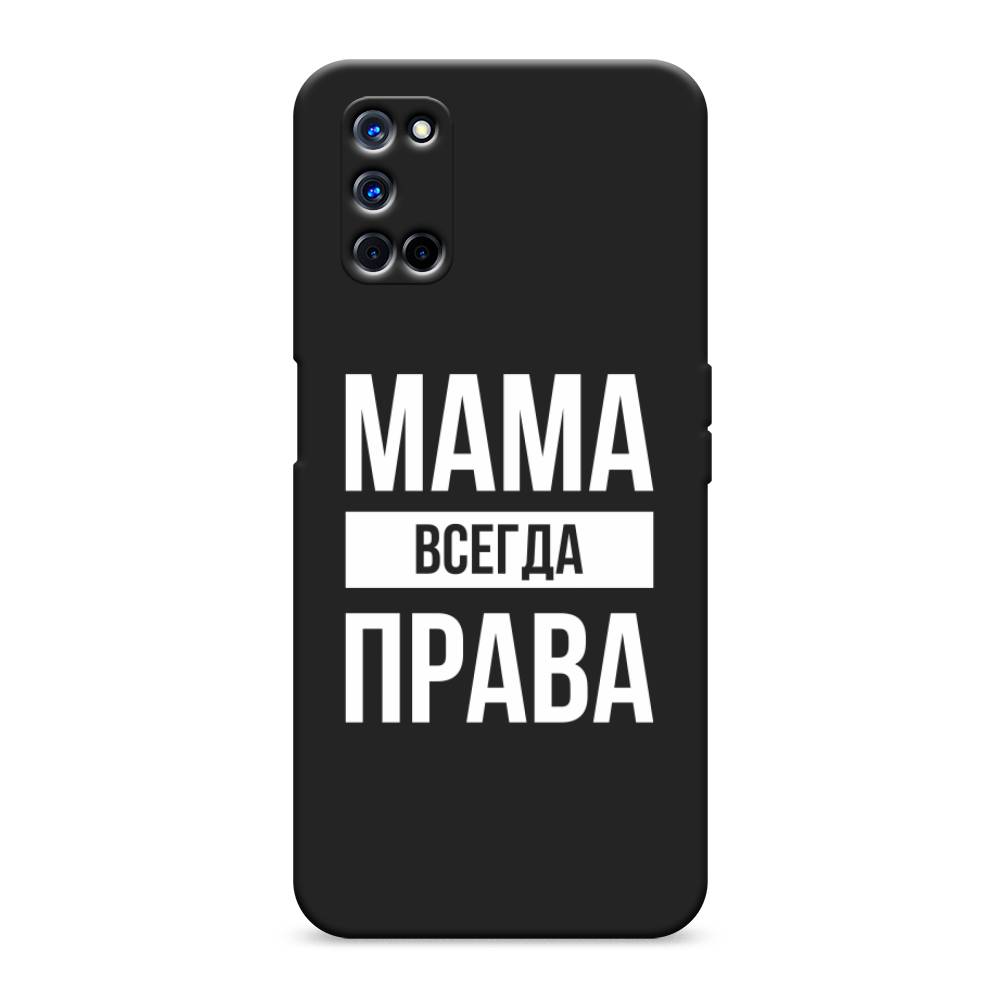 

Чехол Awog на Oppo A52/A72 "Мама права", Разноцветный, 253252-1