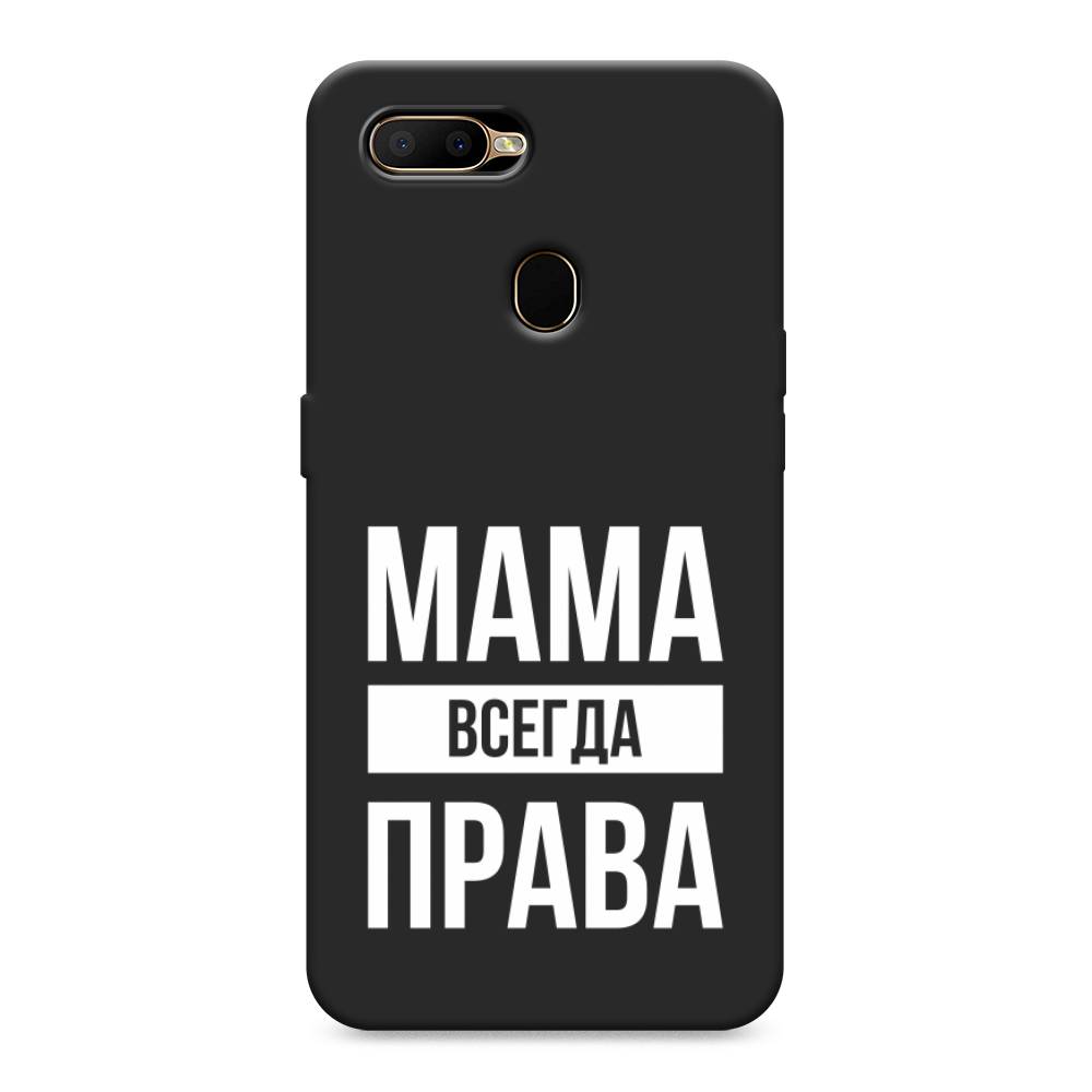 

Чехол Awog на Oppo A5s "Мама права", Разноцветный, 252352-1