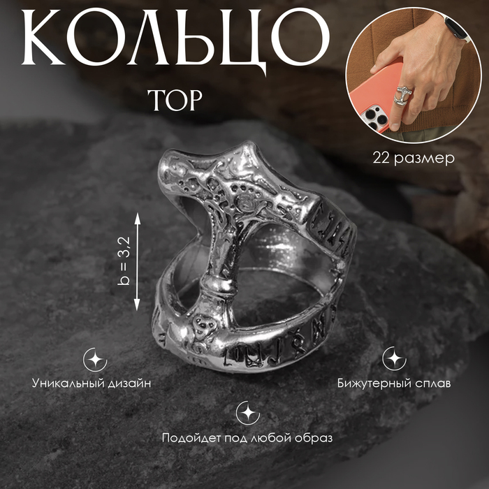 

Кольцо из металла р.  Queen fair 9428787, 9428787