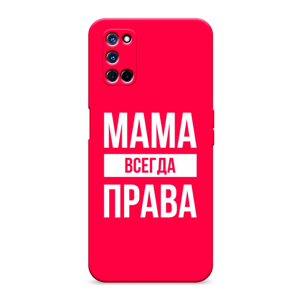 

Чехол Awog на Oppo A52/A72 "Мама права", Разноцветный, 253153-1