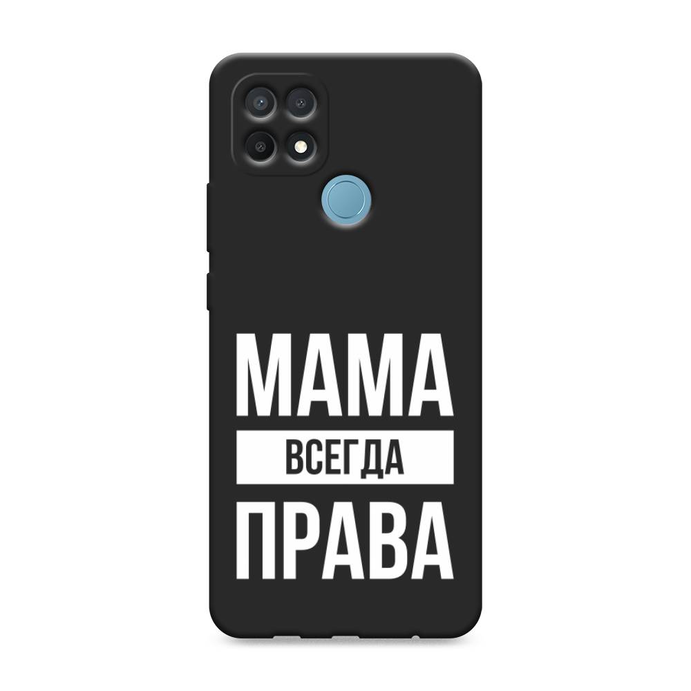 

Чехол Awog на Oppo A15/A15s "Мама права", Разноцветный, 254752-1