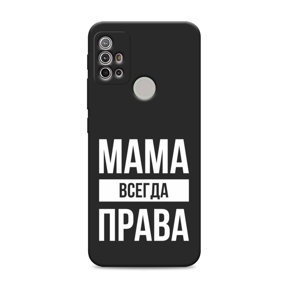 фото Матовый силиконовый чехол "мама права" на motorola moto g30 awog