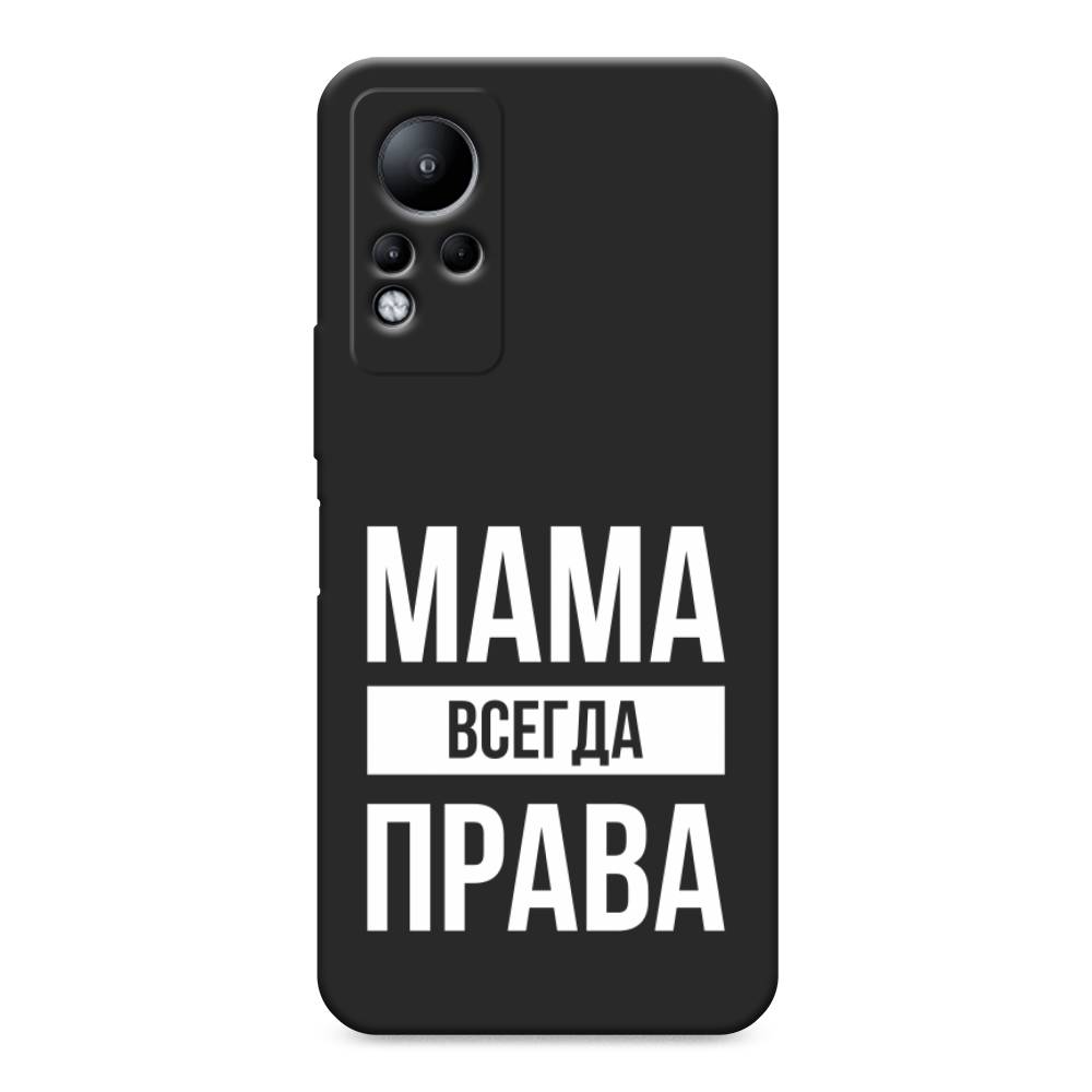 фото Матовый силиконовый чехол "мама права" на infinix note 11 awog