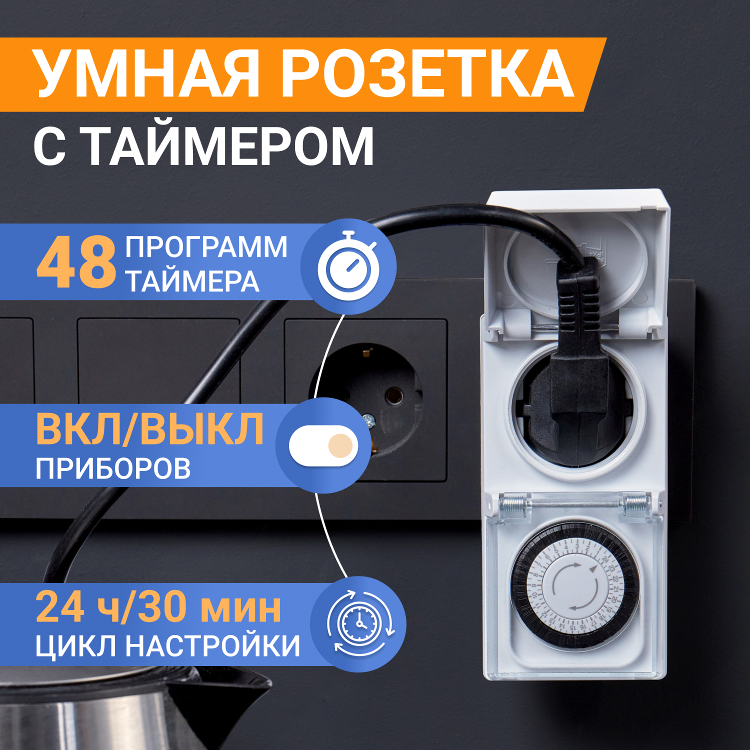 Розетка с механическим таймером в защитном корпусе ip 44 rexant rx-23 100041299610 белый