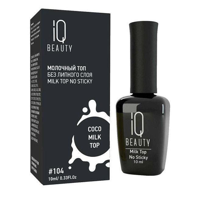 Молочный топ без липкого слоя IQ Beauty Milk Top No Sticky Coco milk top, 10 мл