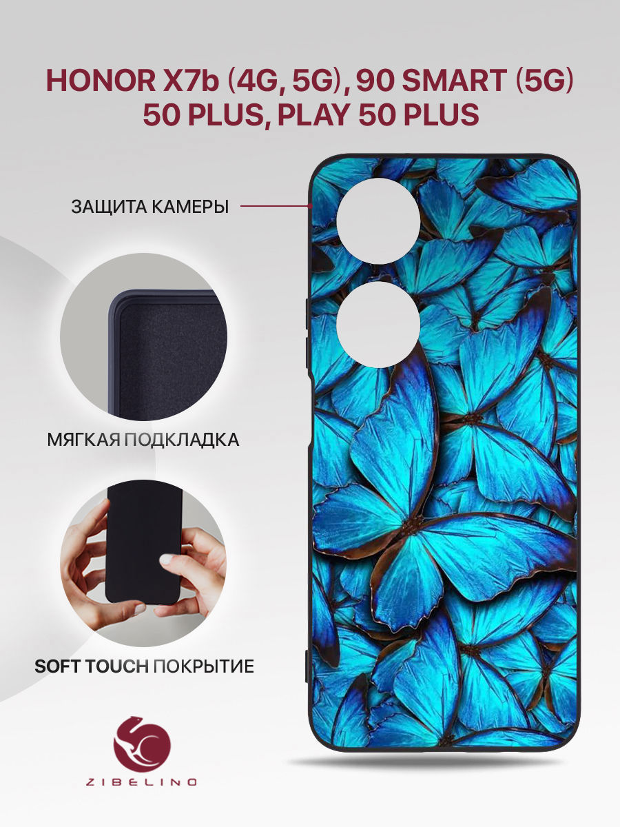 

Чехол Для Honor X7B (4G, 5G) 90 Smart (5G), Honor 50 Plus, Play 50 Plus Черный Бабочки, ZSMF-HON-X7B