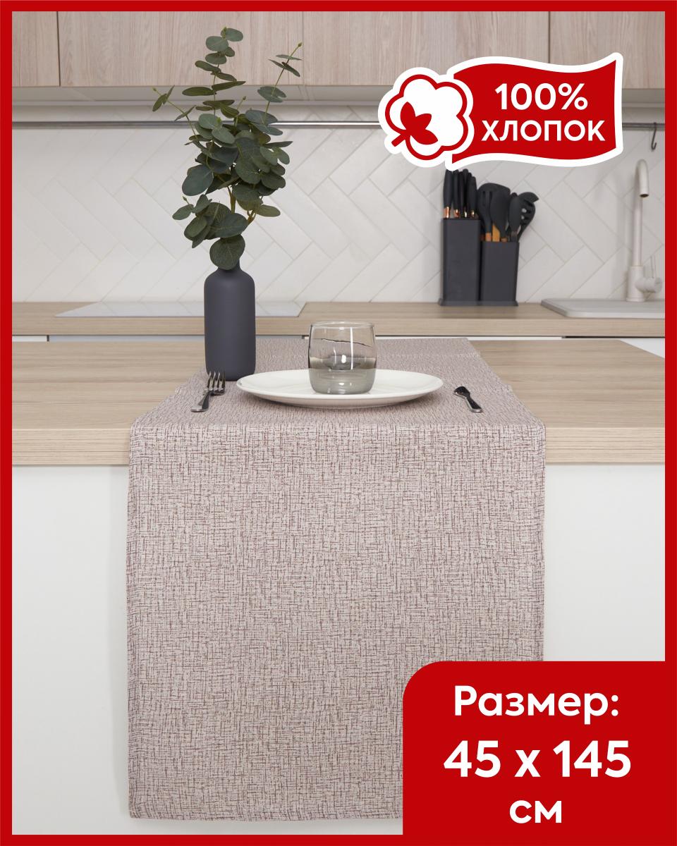 

Дорожка на стол из рогожки Всё себе Маканец 45 х 145, Коричневый, VSTVIP